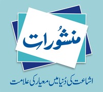 Manshurat Pakistan logo